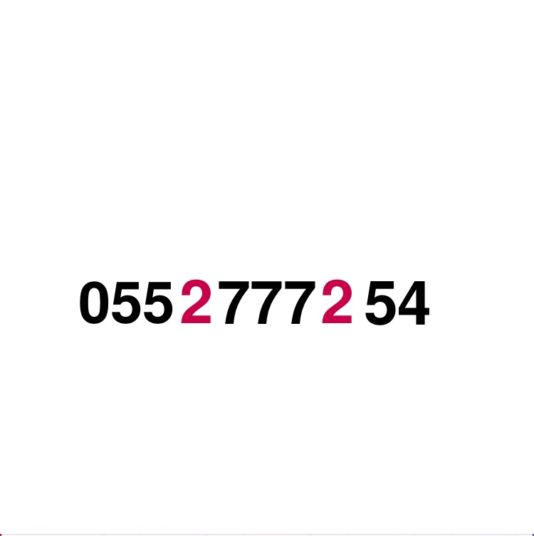 ارقام مميزه. سوا
لا تنسَ أنك شاهدت هذا الإعلان في عنكبوت
ارقام مميزه سوا
للتواصل جوال 055553...