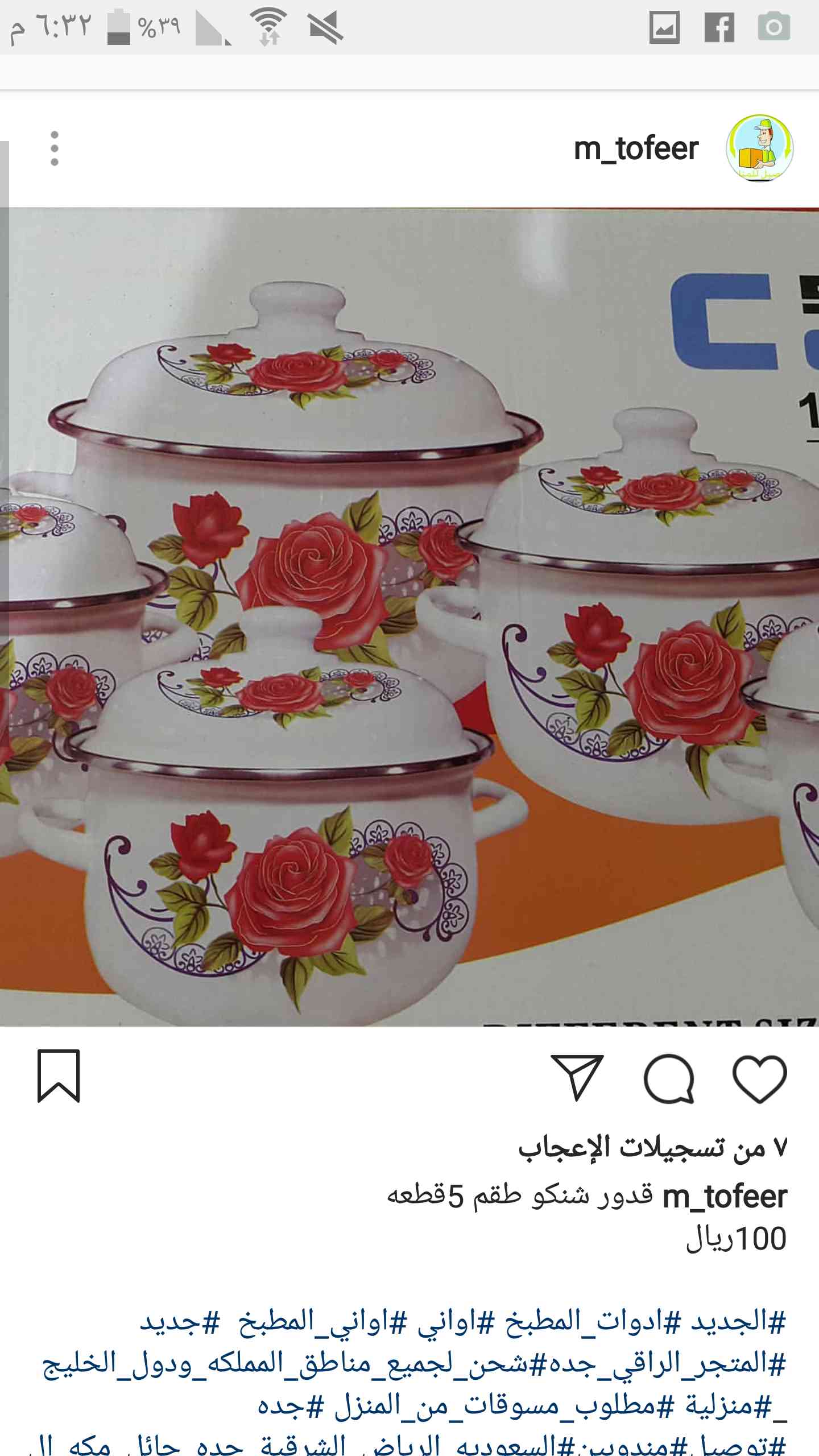 قدور شنكو طقم 5قطعه                                            


	 				لا تنسَ أنك شاهدت هذا الإعلان في عنكبوت            
	 				
                                طقم قدور 5قطعه شنكو بألوان مختلفه...