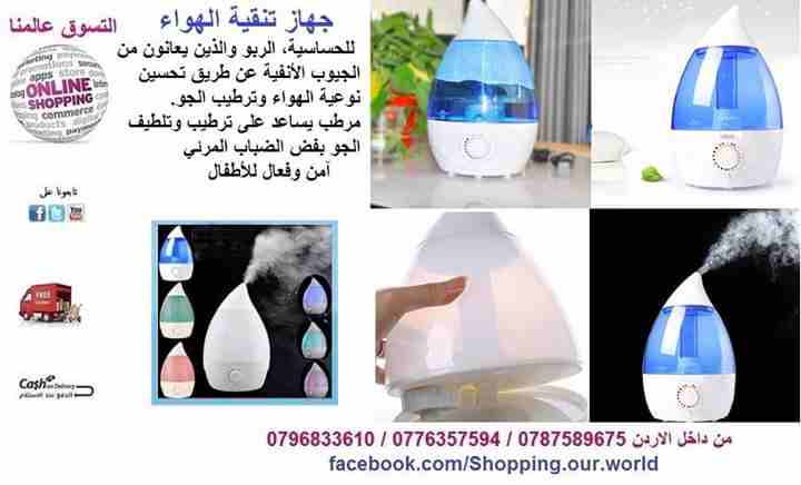 جهاز تنقية الهواء للحساسية والربو                                            


	 				لا تنسَ أنك شاهدت هذا الإعلان في عنكبوت            
	 				
                            جهاز تنقية الهواء للحسا...
