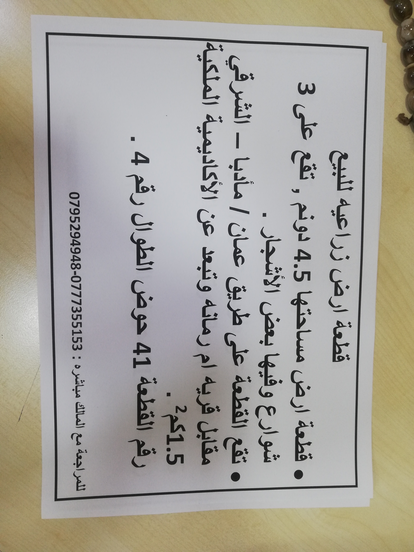 قطعة أرض زراعية للبيع / ام رمانه
لا تنسَ أنك شاهدت هذا الإعلان في عنكبوت
قطعة أرض زراعية للبي...
