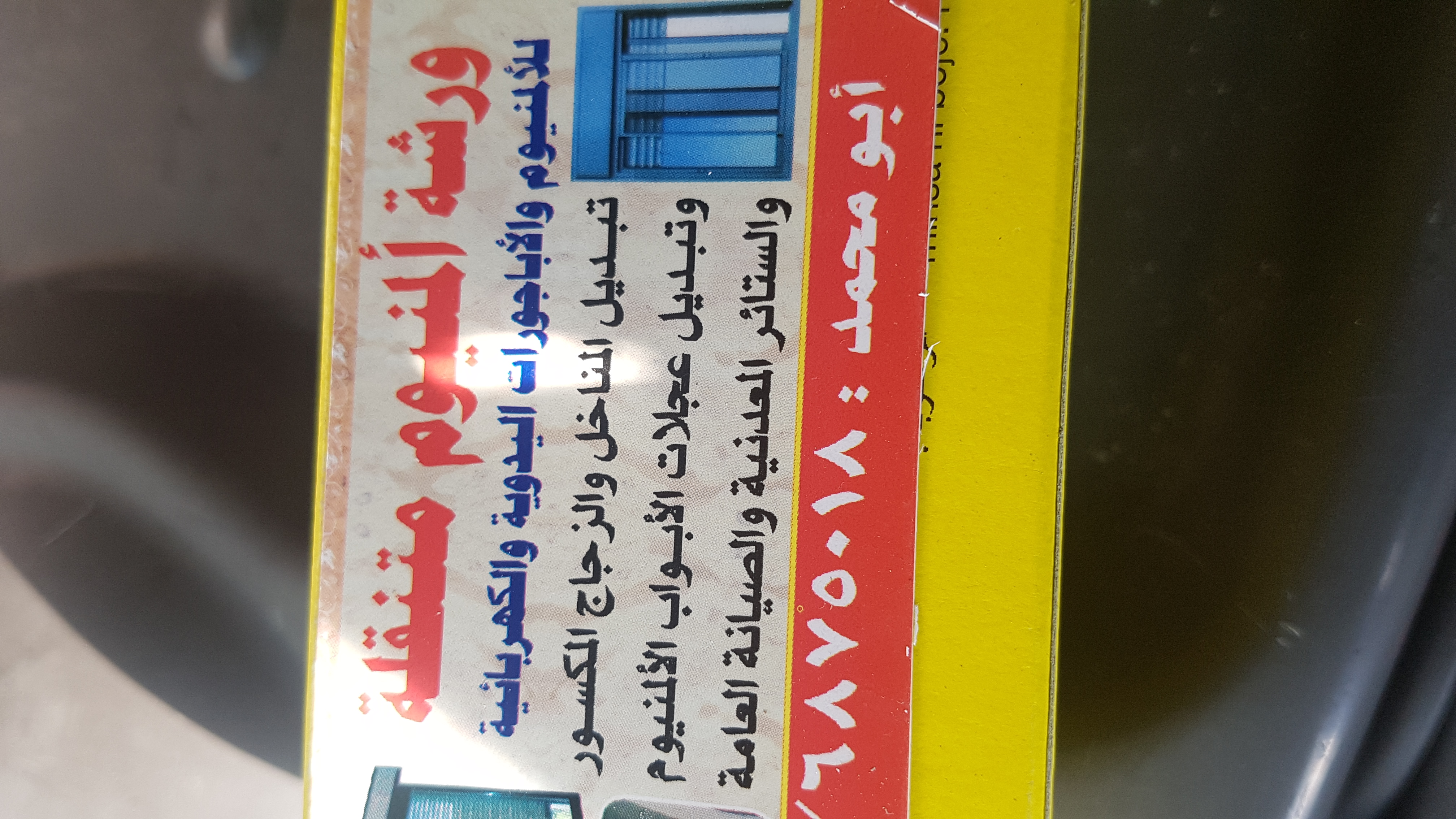 ورشة اباجورات متنقل و ورشة المنيوم متنقل
لا تنسَ أنك شاهدت هذا الإعلان في عنكبوت
ورشه المنيوم...