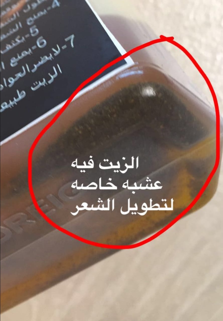 زيت لتطويل الشعر
لا تنسَ أنك شاهدت هذا الإعلان في عنكبوت
زيت باكستاني لنعومه الشعر وتطويله مض...