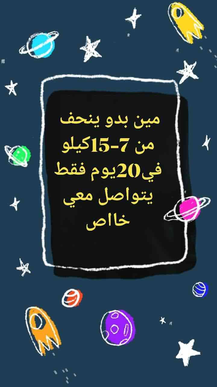 اغراض منوعة
لا تنسَ أنك شاهدت هذا الإعلان في عنكبوت
للطلب وانساب 0552710541
---------...