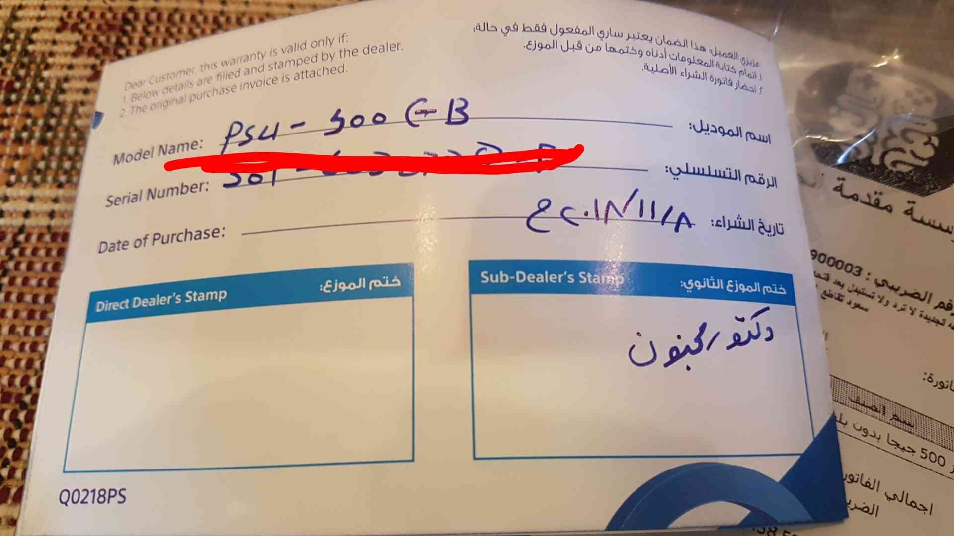 السوني مستعمل بس معي 3 اسبيع او 4 اسبيع وبحلها جيد ويشهد الله انه ماقظ دخل                                            


	 				لا تنسَ أنك شاهدت هذا الإعلان في عنكبوت...