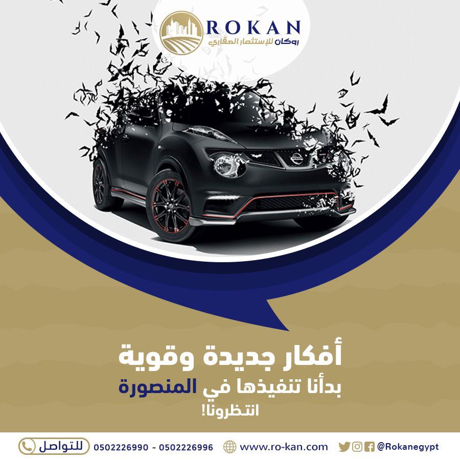 مع روكان بنحاول نبتكر , بنشوف و بندرس ايه اللي موجود في المنصوره و ايه الحاجات اللي ناقصه المنصوره , تعبنا و فكرنا و ابتكرنا
احنا في مرحلة اننا هنعرض عليكوا اللي ابتكرناه عشان نخطط له مع بعض و ننفذه ع...