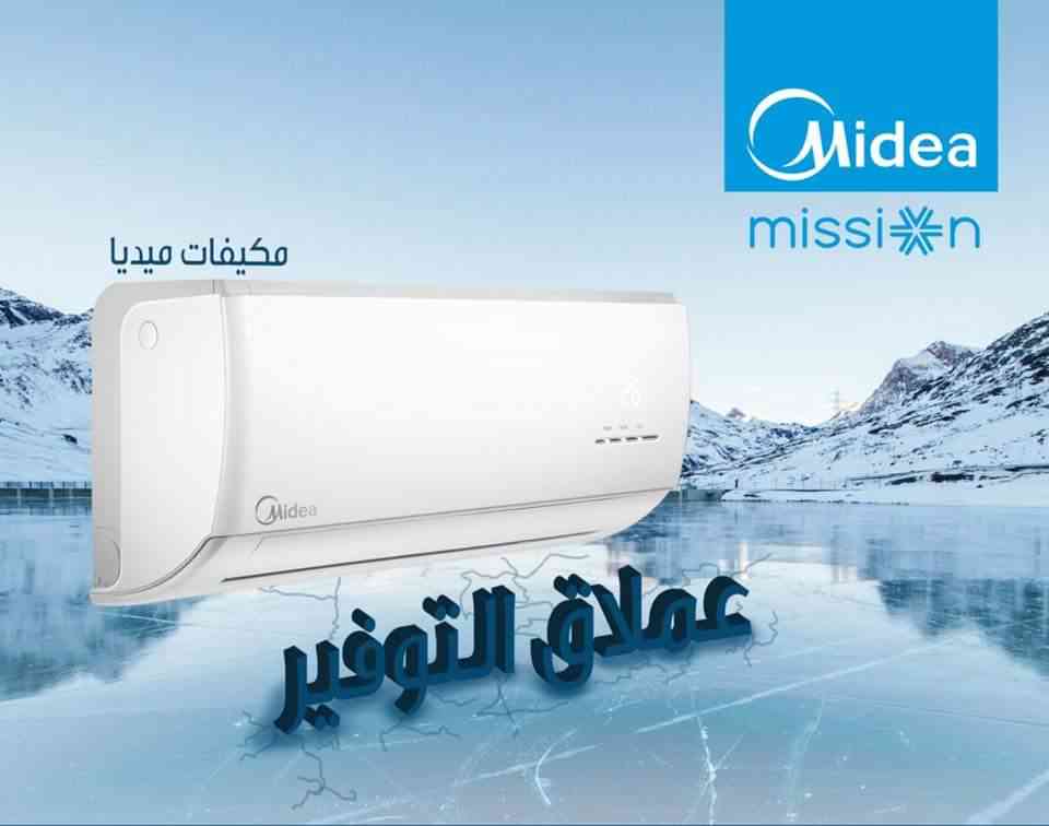 خيارك الأفضل صيفا وشتاء طن ب 280 Full inverter                                            


	 				لا تنسَ أنك شاهدت هذا الإعلان في عنكبوت            
	 				
                                اطلب م...