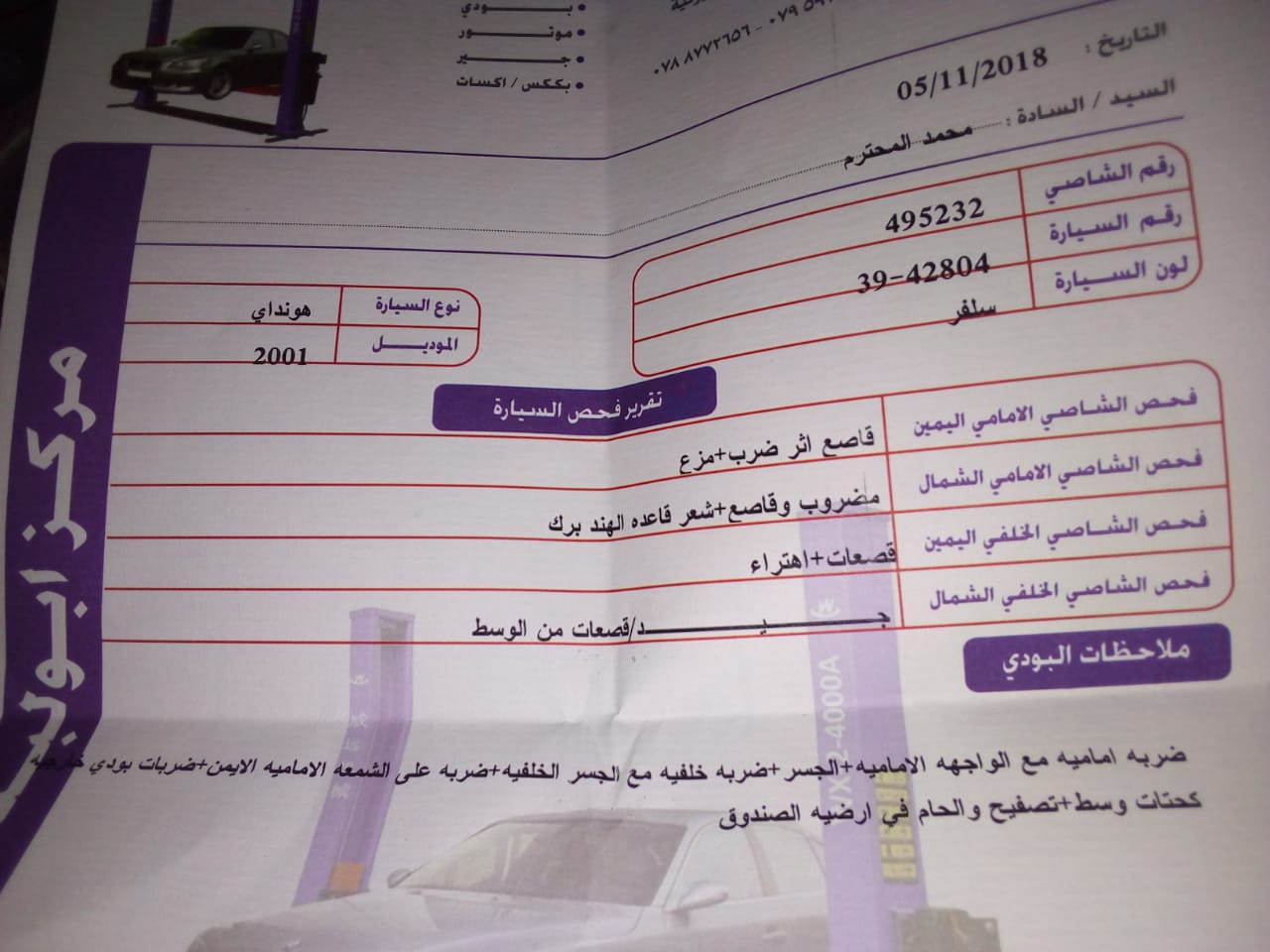 باص هونداي 2001
لا تنسَ أنك شاهدت هذا الإعلان في عنكبوت
باص هونداي اتش ميه للبيع الفحص جيد قص...