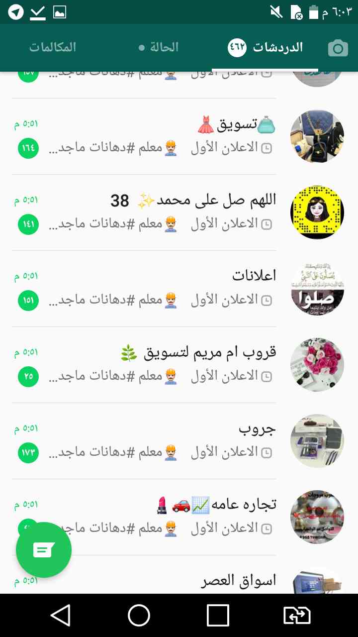 فريق لنشر الاعلانات
لا تنسَ أنك شاهدت هذا الإعلان في عنكبوت
لنشر اعلاناتك و حساباتك و مشروعك...