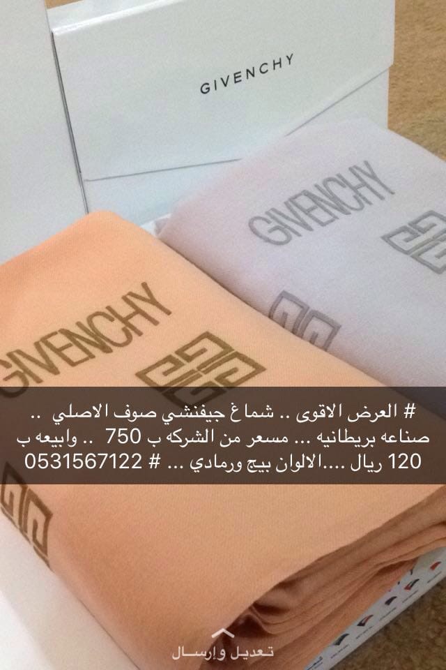 شماغ / شال صوف جيفنشي ب  120 ريال .. الاصلي                                            


	 				لا تنسَ أنك شاهدت هذا الإعلان في عنكبوت            
	 				
                                .
شماغ -...