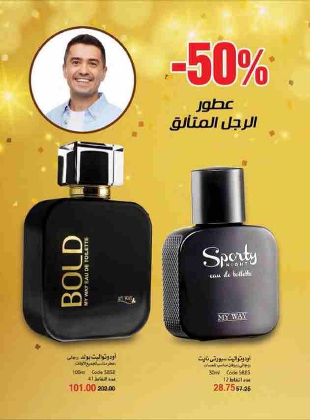 برفان Bold   برفان Sporty Night                                            


	 				لا تنسَ أنك شاهدت هذا الإعلان في عنكبوت            
	 				
                            سعر برفان Bold 101 جنيه م...
