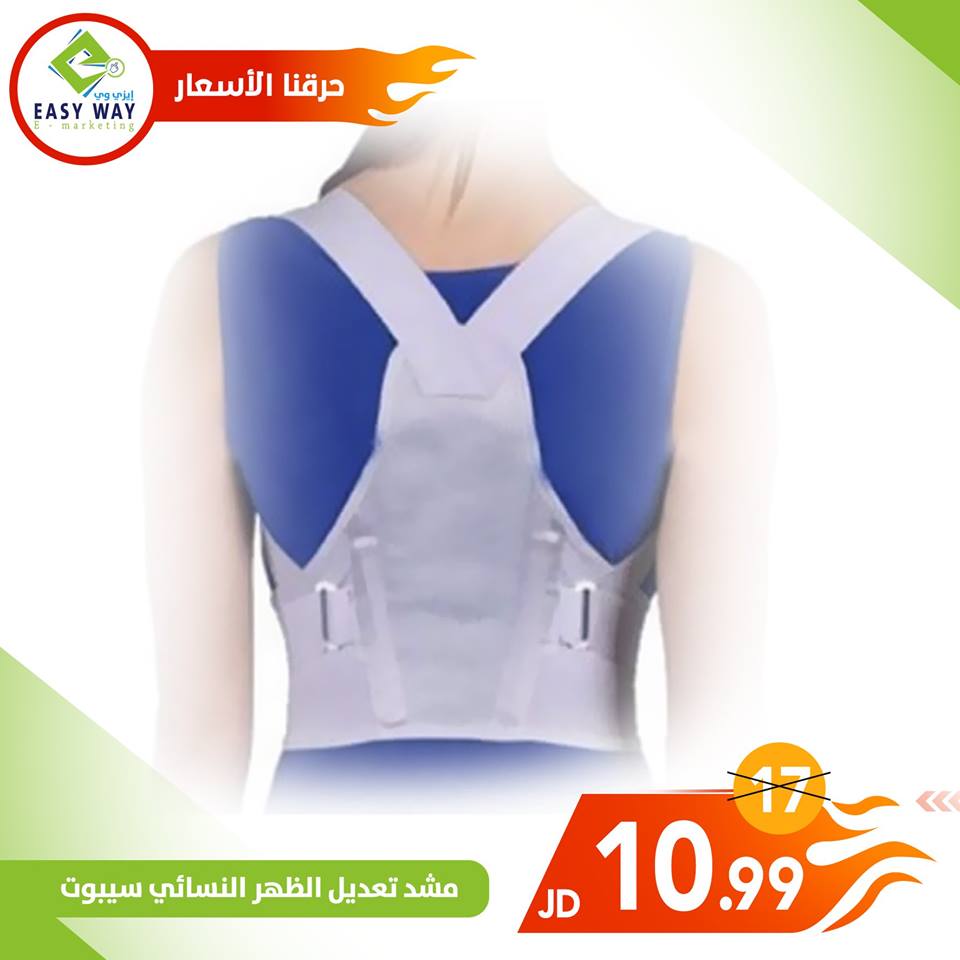 مشد تدعيم الظهر  النسائ من ايزي وي                                            


	 				لا تنسَ أنك شاهدت هذا الإعلان في عنكبوت            
	 				
                                مشد الظهر back cor...