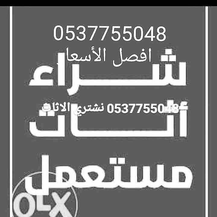 نقل عفش وشراء جميع الاثاث                                            


	 				لا تنسَ أنك شاهدت هذا الإعلان في عنكبوت            
	 				
                            محلات شراء الاثاث المستعمل بالر...