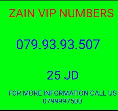 خط زين يبدأ ب 079.93.93
لا تنسَ أنك شاهدت هذا الإعلان في عنكبوت
* عرض خاص ولفترة محدودة ....