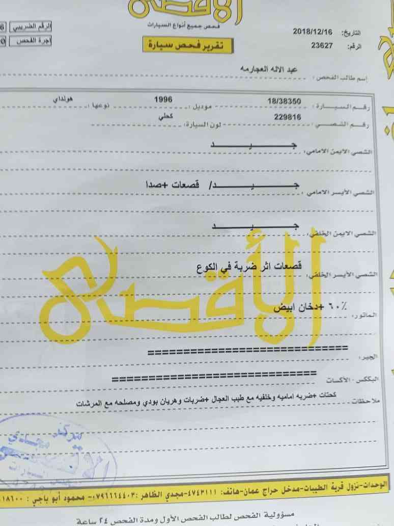 سياره أقساط دفعة 1700 وشهري 150 دينار تنازل ورهن من المالك                                            


	 				لا تنسَ أنك شاهدت هذا الإعلان في عنكبوت...