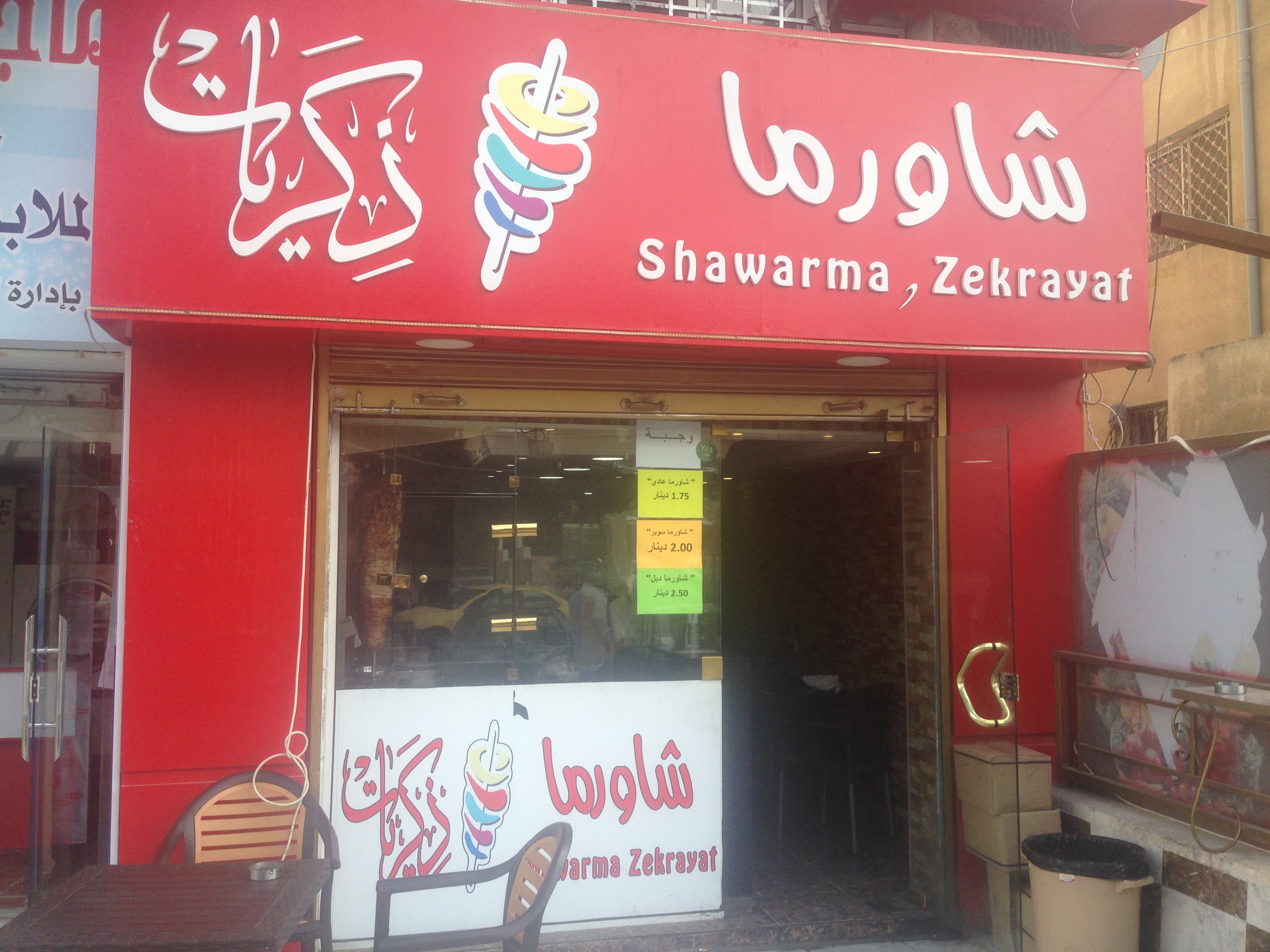 مطعم للبيع او الضمان موقع مميز جدا نزال                                            


	 				لا تنسَ أنك شاهدت هذا الإعلان في عنكبوت            
	 				
                                التفاصيل	
محل...