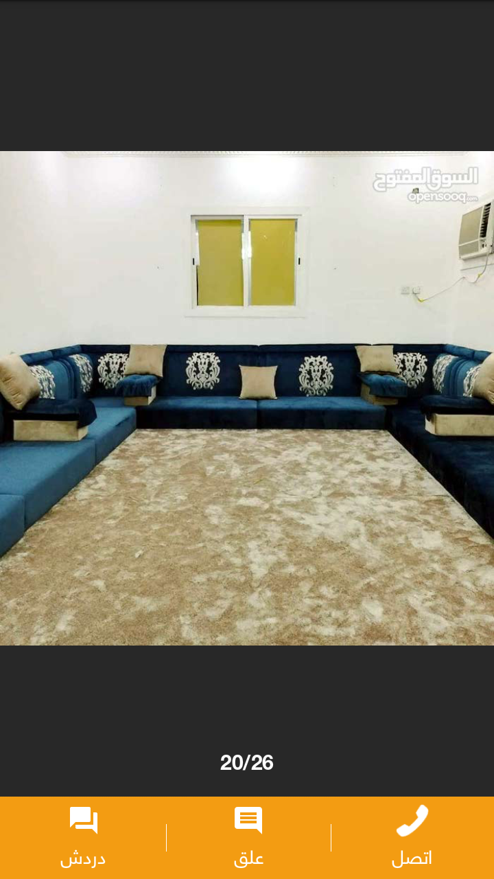 مفروشات مها
لا تنسَ أنك شاهدت هذا الإعلان في عنكبوت
مفروشات@ مها@ تقدم افضل العروض للكنبات ال...