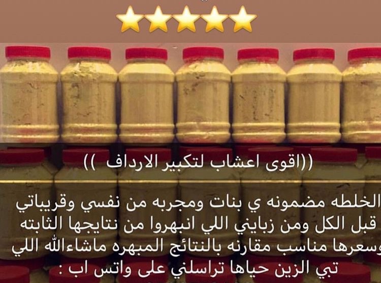 حوايج تسمين                                            


	 				لا تنسَ أنك شاهدت هذا الإعلان في عنكبوت            
	 				
                                خلطة تسمين الجسم والارداف...