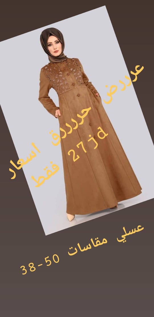 عروض قوية على القطع التركية
لا تنسَ أنك شاهدت هذا الإعلان في عنكبوت
فساتين واطقم وبجامات ستات...