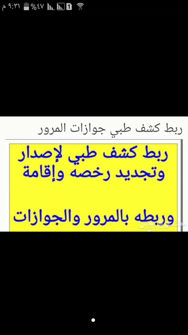 الان وفوري كشف طبي جوازات ومرور                                            


	 				لا تنسَ أنك شاهدت هذا الإعلان في عنكبوت            
	 				
                            كشف طبي فوري جوازات لاصدا...