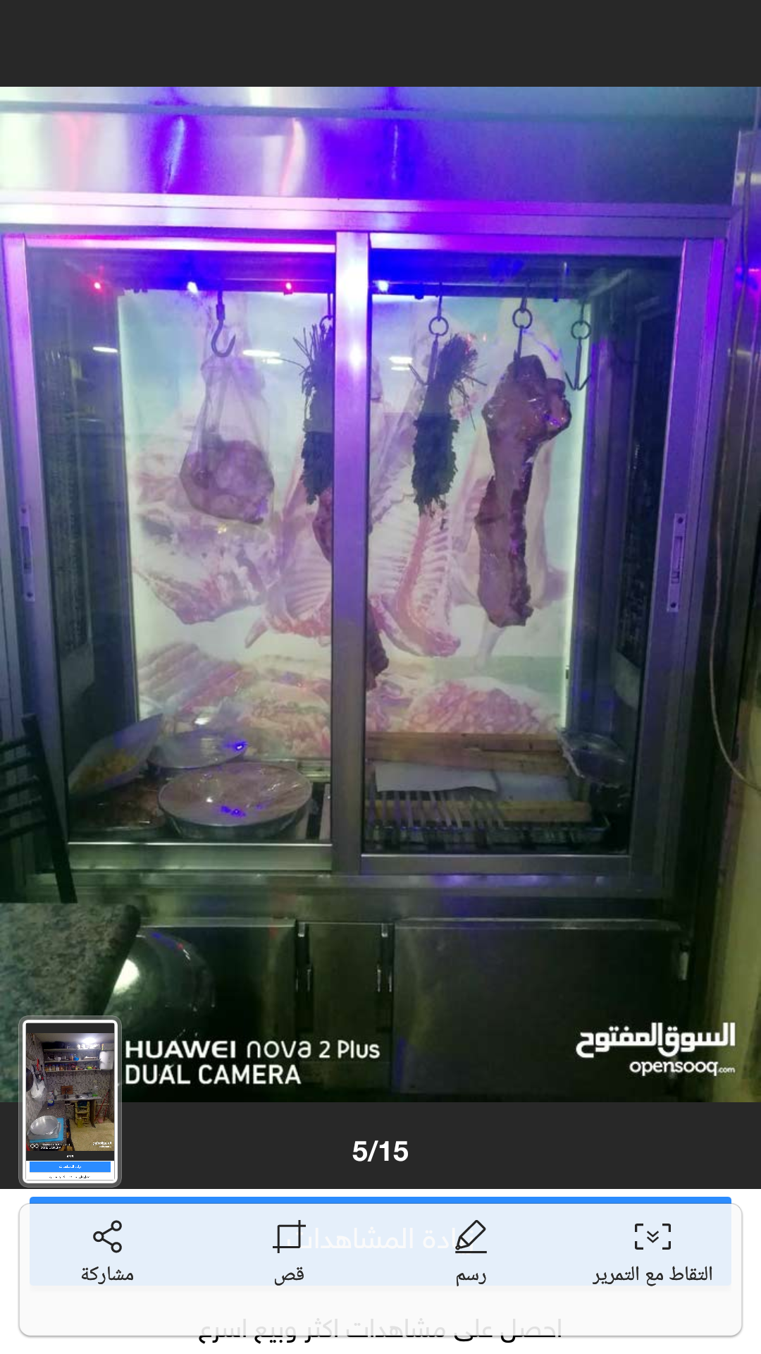 مطعم مشاوي للبيع بكافة معداته الموقع البيادر الصناعة
لا تنسَ أنك شاهدت هذا الإعلان في عنكبوت
المط...