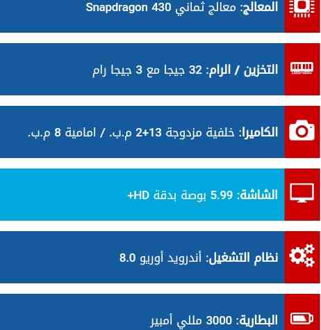 هواوي Y 7  برايم  2018                                            


	 				لا تنسَ أنك شاهدت هذا الإعلان في عنكبوت            
	 				
                                هواوي Y 7  برايم   2018 بحالة...