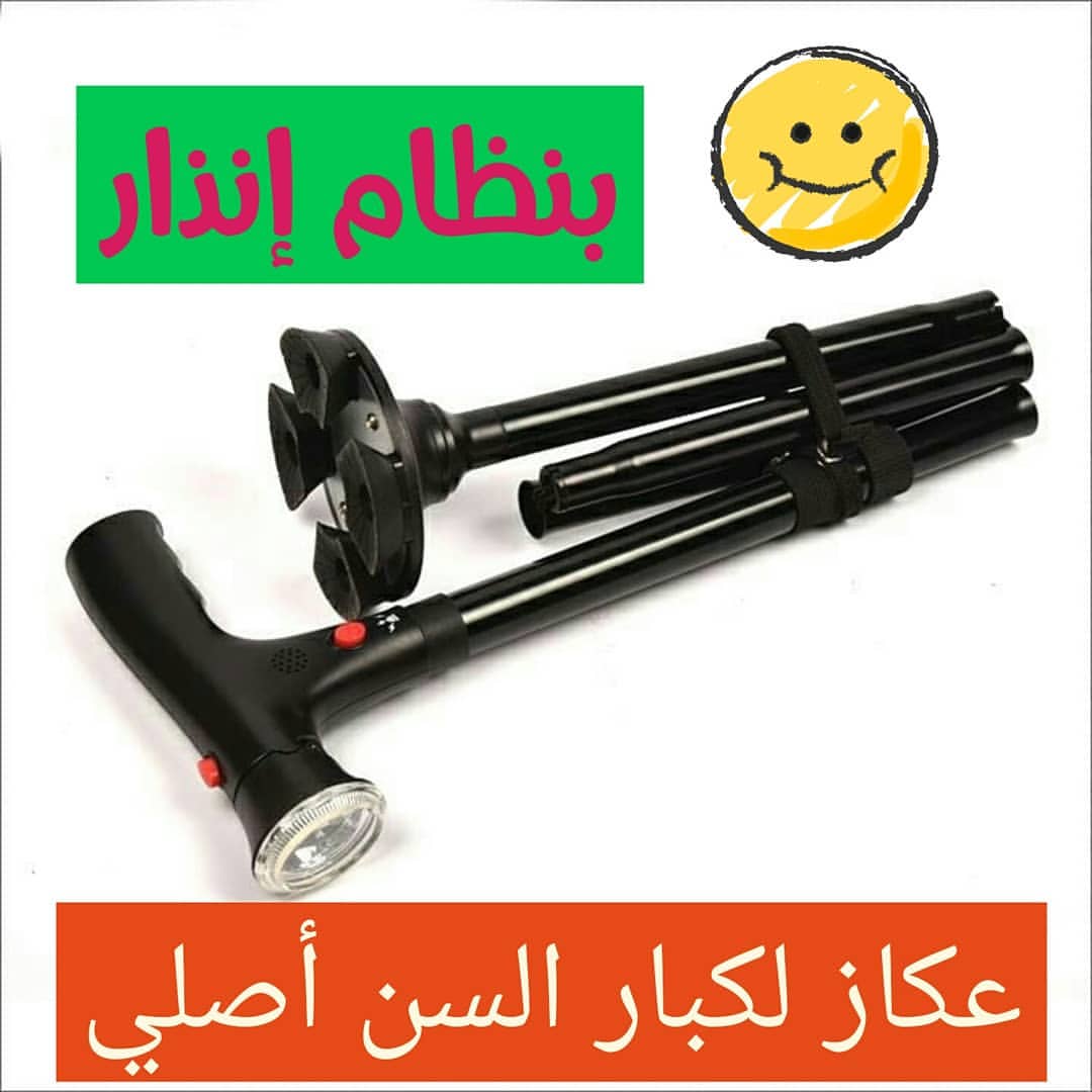 عكاز مضيء لكبار السن نظام إنذار                                            


	 				لا تنسَ أنك شاهدت هذا الإعلان في عنكبوت            
	 				
                                عكاز ممتاز لكبار السن...