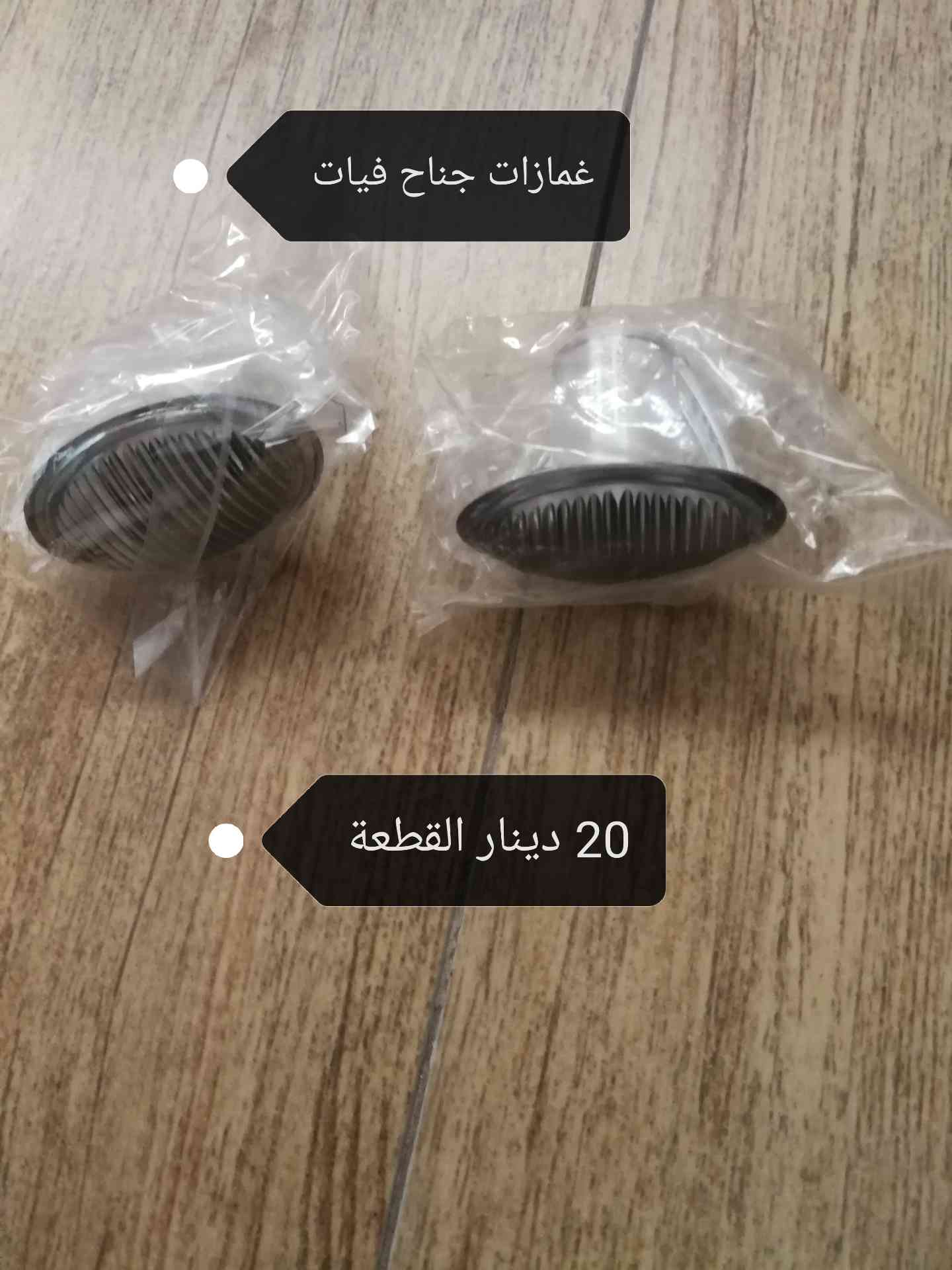 قطع سيارات كهرباء للبيت                                            


	 				لا تنسَ أنك شاهدت هذا الإعلان في عنكبوت            
	 				
                                قطع سيارات كهرباء للبيع فيات...