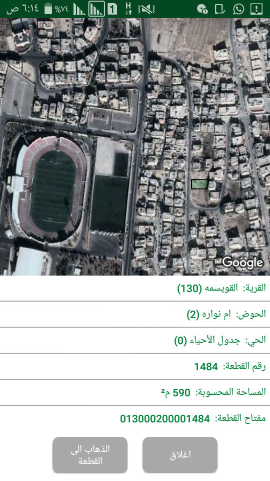 ارض 606 م للبيع - القويسمة أم نوارة قرب الملعب                                            


	 				لا تنسَ أنك شاهدت هذا الإعلان في عنكبوت            
	 				
                            أرض للبيع...