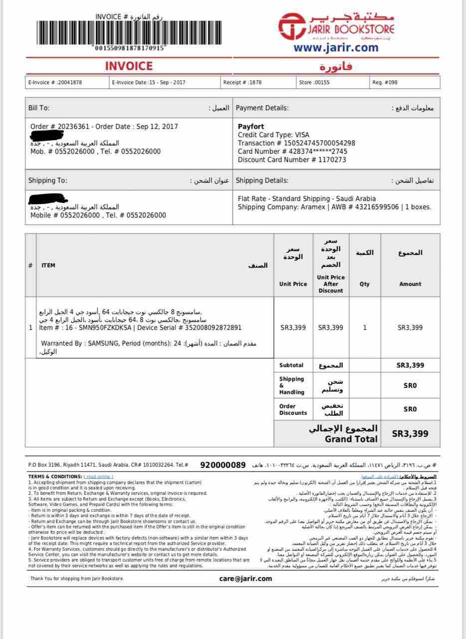 نوت 8 للبيع او للبدل بي 20pro
لا تنسَ أنك شاهدت هذا الإعلان في عنكبوت
للبيع او البدل بجوال هواوي...