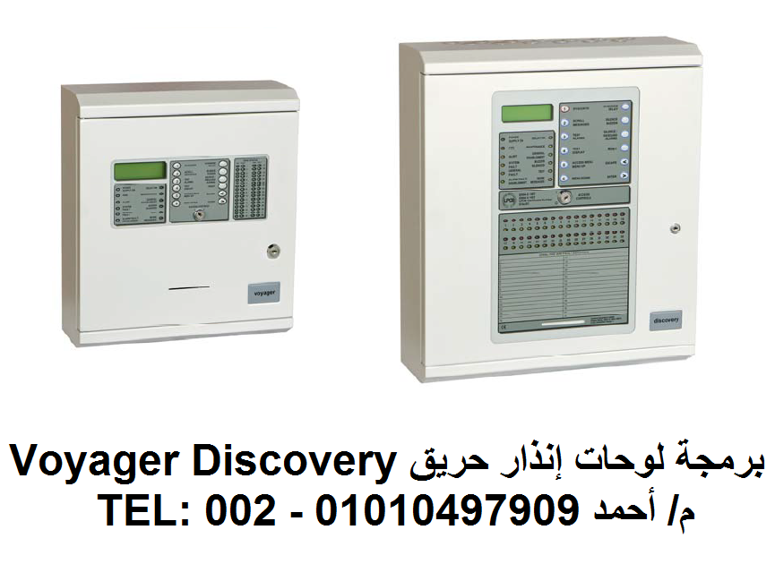 برمجه أنظمة إنذار الحريق فويجر و ديسكافري Voyager Discovery Fire Panel                                            


	 				لا تنسَ أنك شاهدت هذا الإعلان في عنكبوت...
