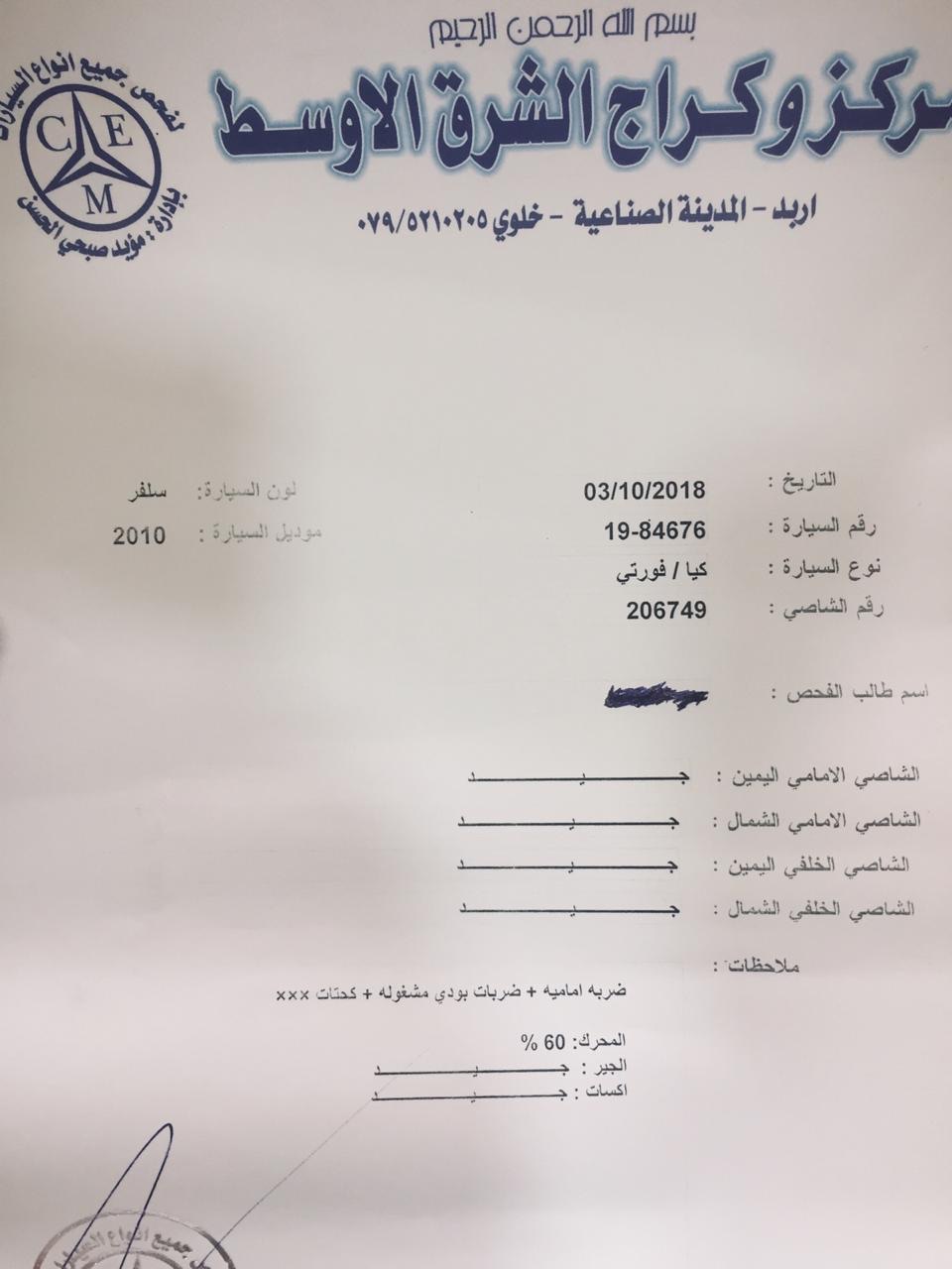 كيا فورتي 2010 فحص كامل فل ما عدا الفتحة للبيع بسعرر مغرري
لا تنسَ أنك شاهدت هذا الإعلان في عنكبوت...