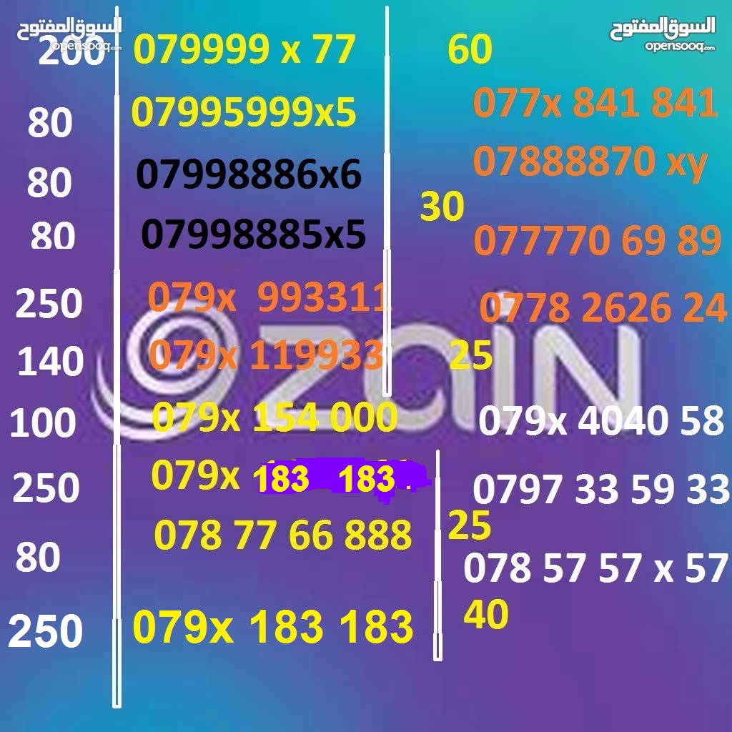 ارقام زين 183 183-مميزة  دبلز- اورانج امنية                                            


	 				لا تنسَ أنك شاهدت هذا الإعلان في عنكبوت            
	 				
                                كل واحد ب...