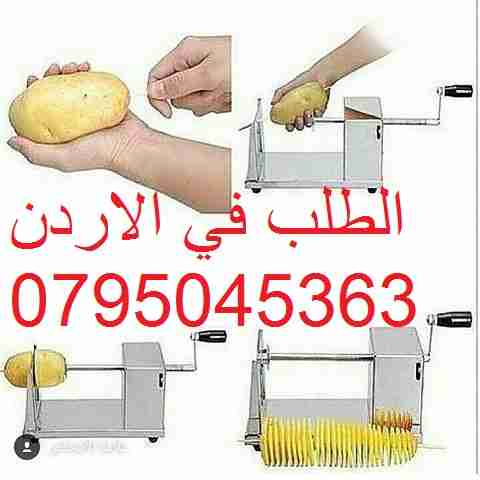 قطاعة البطاطس الحلزونية                                            


	 				لا تنسَ أنك شاهدت هذا الإعلان في عنكبوت            
	 				
                                قطاعة البطاطس الحلزونيةتستعمل...