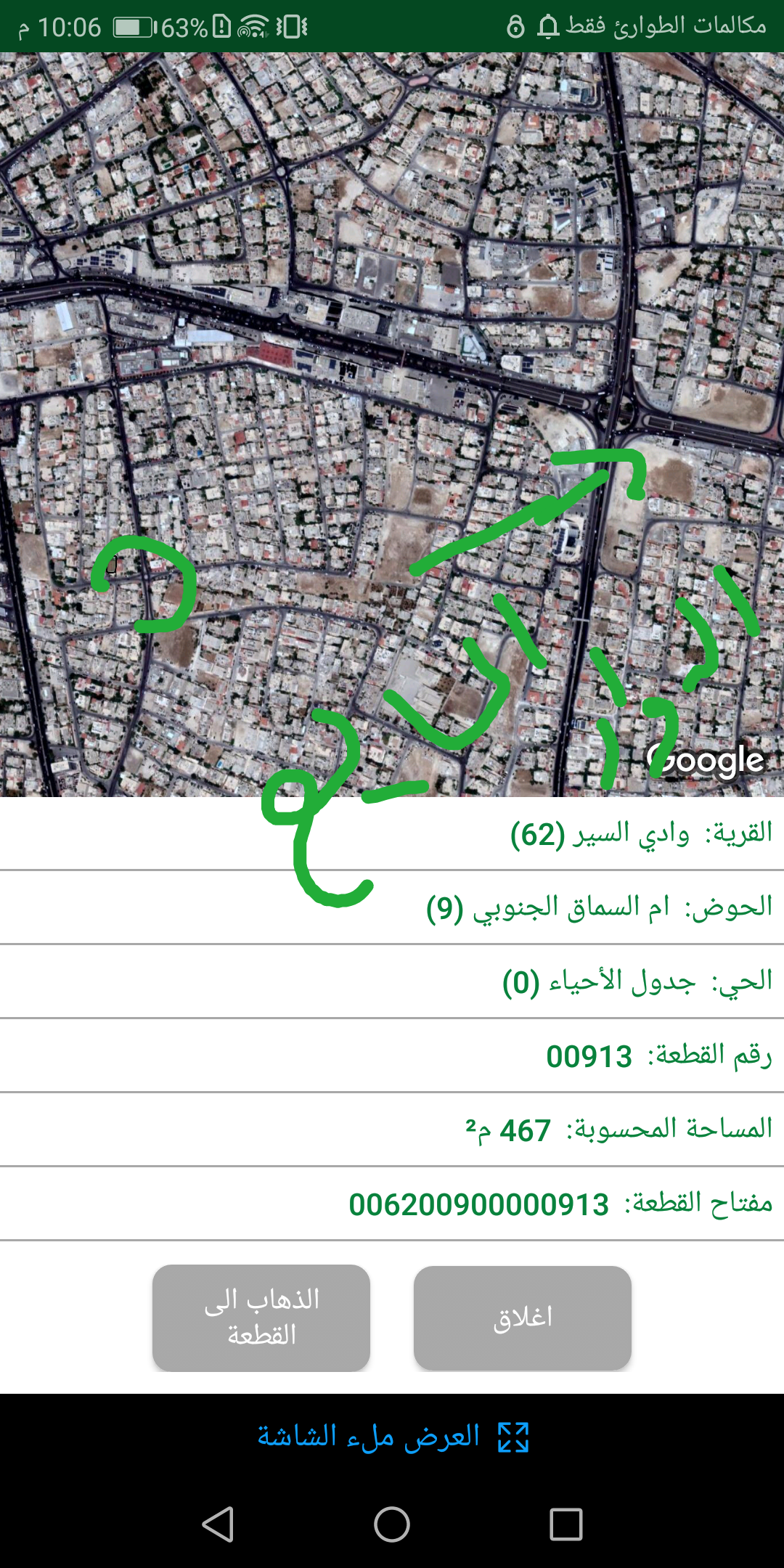 عمان دوار السابع ش مكه قريب من مجمع جبر
لا تنسَ أنك شاهدت هذا الإعلان في عنكبوت
عماره مميزه ج...
