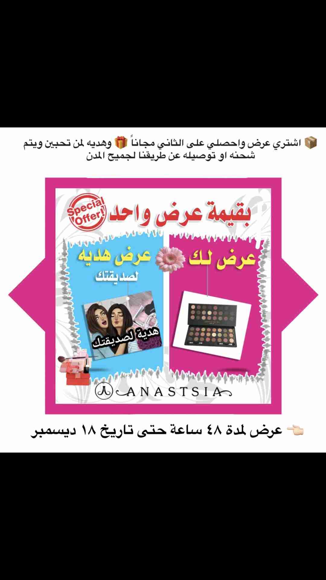 اشتري وحصلي على الثاني مجاااااناااا "ومنتج أصلي 100٪؜ ماهو كابي ولا درجه أولى"                                            


	 				لا تنسَ أنك شاهدت هذا الإعلان في عنكبوت...
