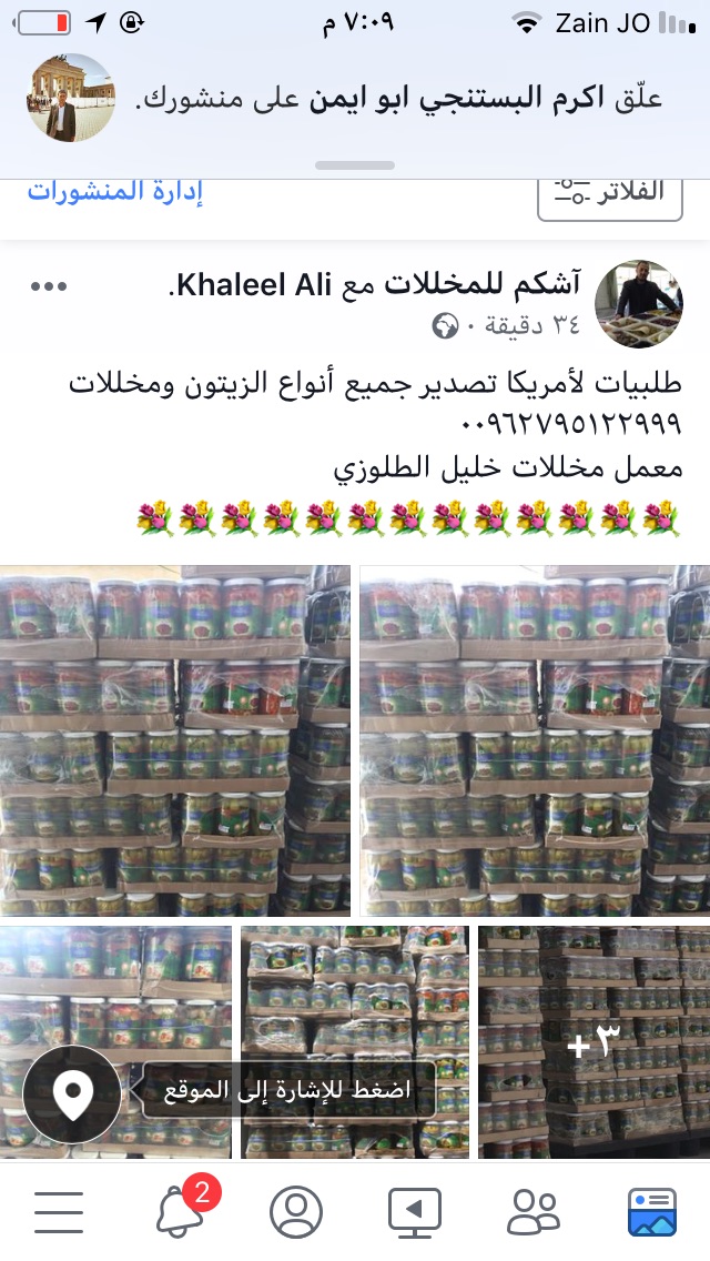 مصنع قائم ومرخص وله سوق ممتاز للأصحاب الهمه والطموح للبيع او المشاركة
لا تنسَ أنك شاهدت هذا الإعلان في عنكبوت...