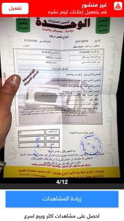 اوبل فكترا فل اتوماتيك فحص
لا تنسَ أنك شاهدت هذا الإعلان في عنكبوت
اوبل فيكترا اتوماتيك 93 سي...