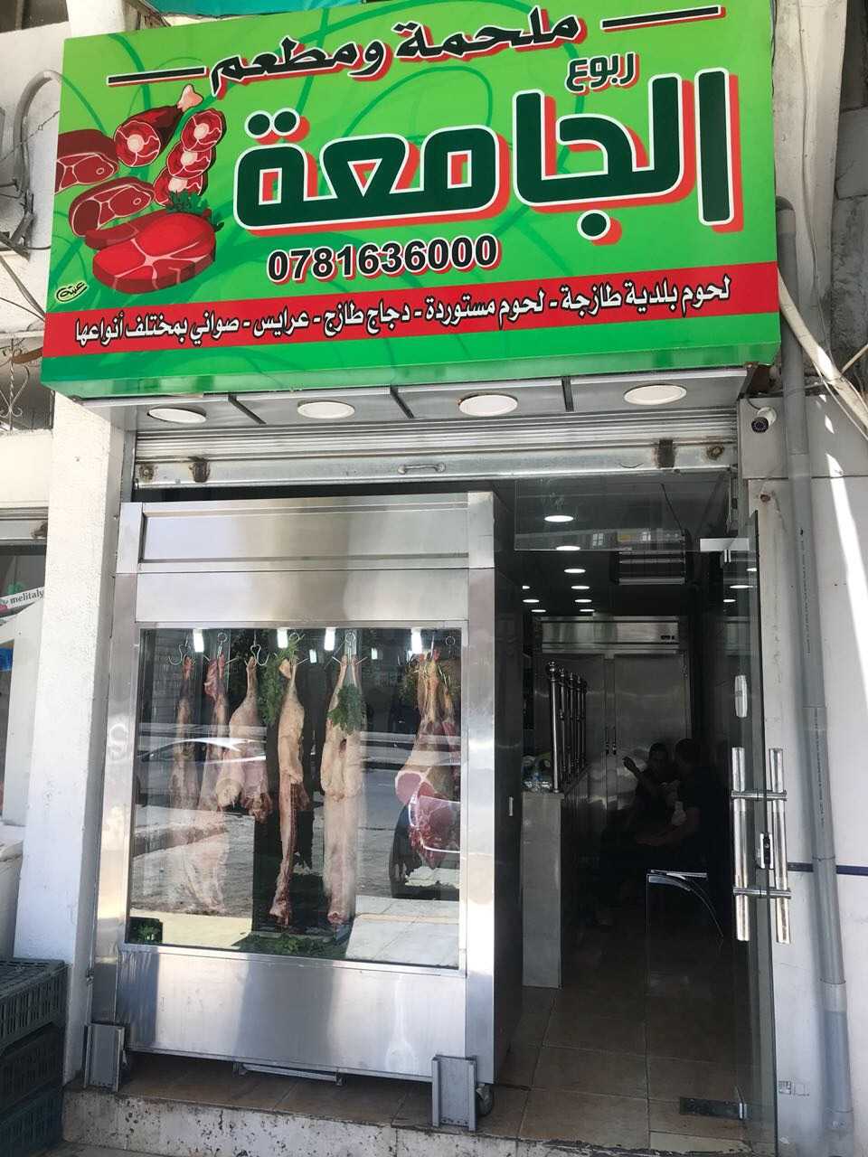 ثلاجه عرض لحوم وثلاجه خزين للبيع
لا تنسَ أنك شاهدت هذا الإعلان في عنكبوت
ثلاجة عرض لحوم وثلاج...