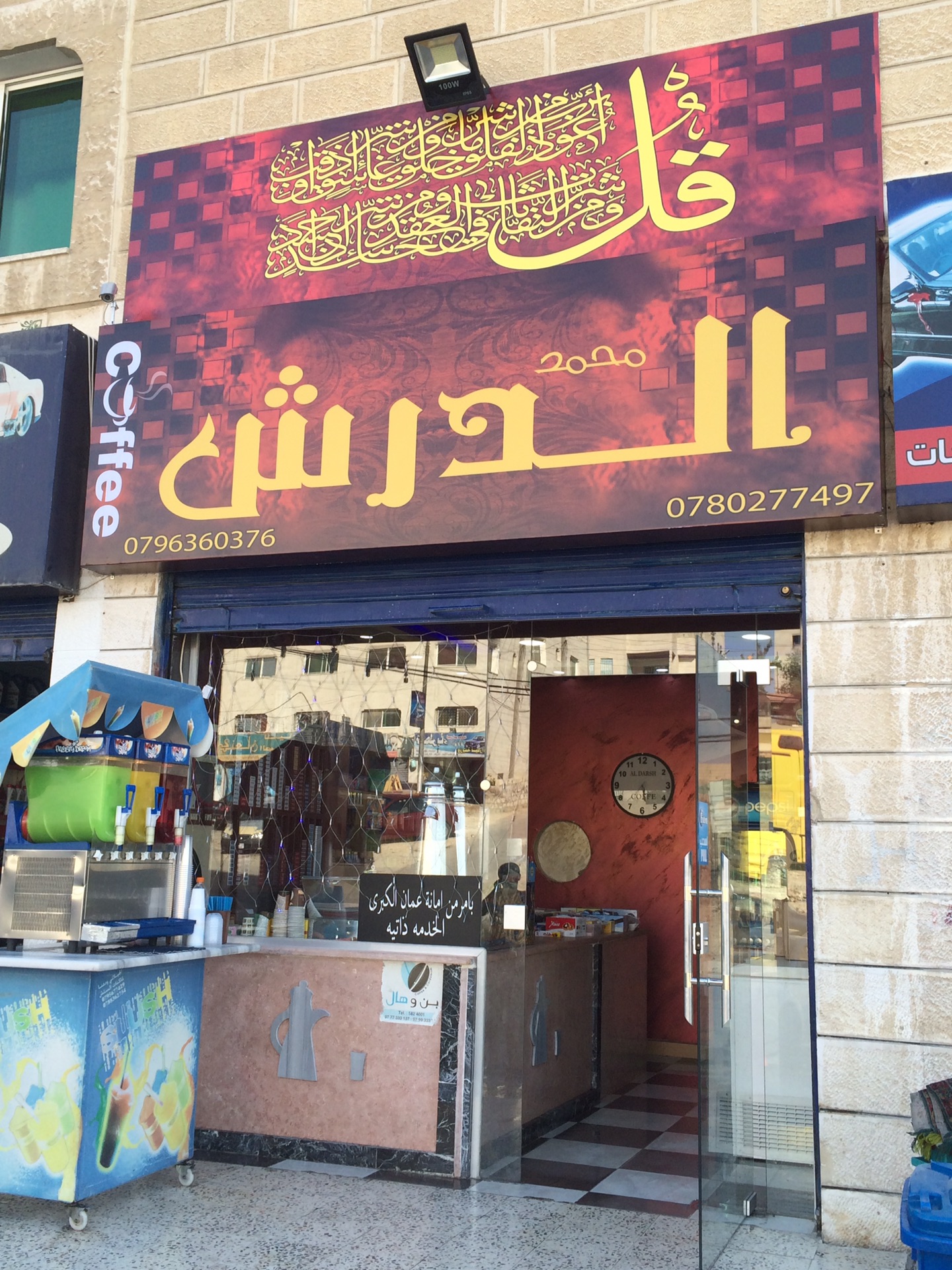 كفتيريا للبيع
لا تنسَ أنك شاهدت هذا الإعلان في عنكبوت
جبل النصر حي عدن الشارع الرئيسي تل...
