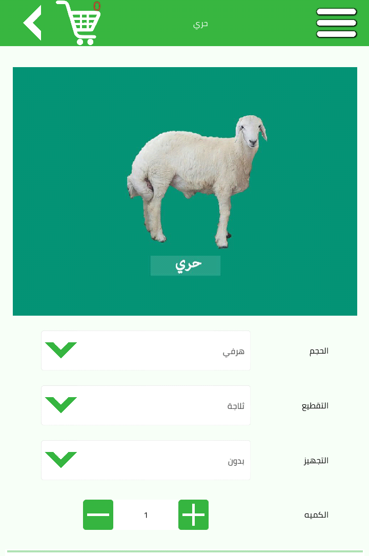 ذبائح المروج الخضراء حمل التطبيق
لا تنسَ أنك شاهدت هذا الإعلان في عنكبوت
حمل تطبيق ذبائح المروج ا...