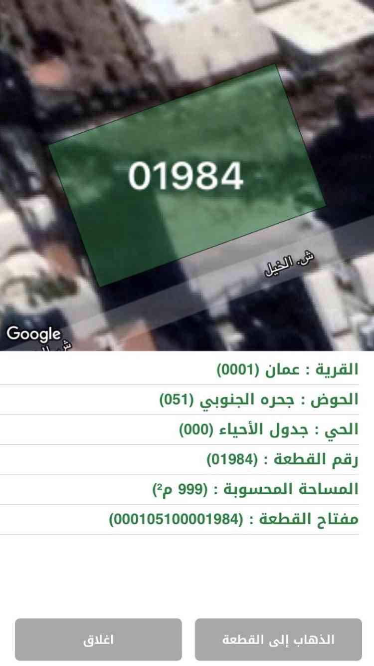 ارض دونم للبيع /ضاحية الياسمين سكن ج
لا تنسَ أنك شاهدت هذا الإعلان في عنكبوت
دونم ارض مميز جد...