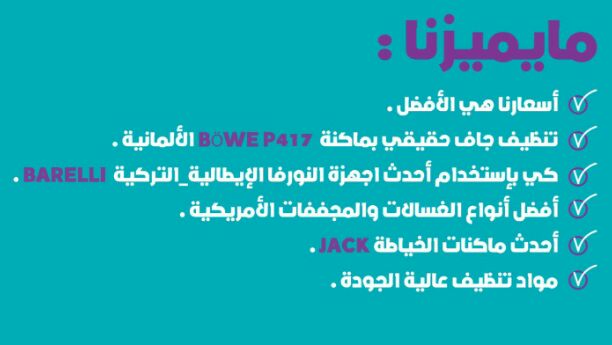 أون تايم دراي كلين OnTime DryClean
ضاحية الياسمين /  0790606949
جودة العمل بأفضل الأسعار شعارناااا 
#خدمة_استلام_وتوصيل_مجاني_بحد_ادنى_7_دنانير