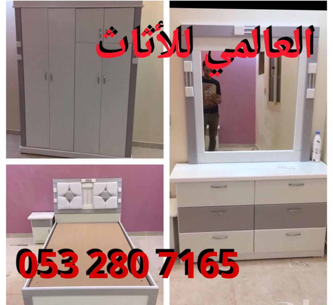 غرف نوم وطني جديدة 6 قطع
لا تنسَ أنك شاهدت هذا الإعلان في عنكبوت
غرف نوم وطني 6 قطع بسعر مخفض...