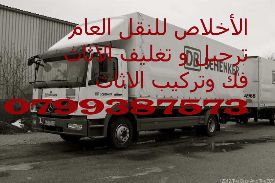 موسسة الاخلاص لخدمات ترحيل الاثاث و نقل العفش                                            


	 				لا تنسَ أنك شاهدت هذا الإعلان في عنكبوت            
	 				
                                * نقل ع...