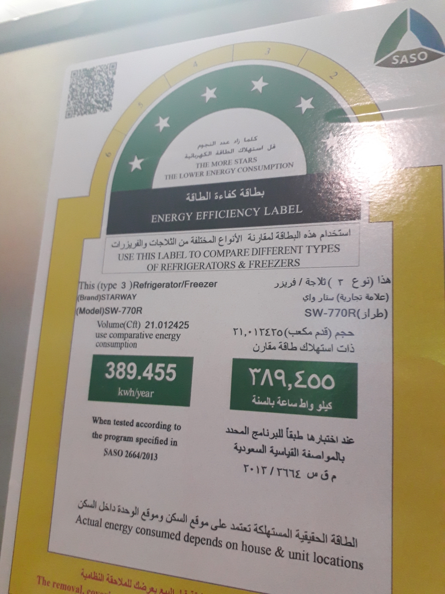 ثلاجة بابين استيل ستار وي 21قدم أستوك
لا تنسَ أنك شاهدت هذا الإعلان في عنكبوت
ضربة خفيفة أعلى...