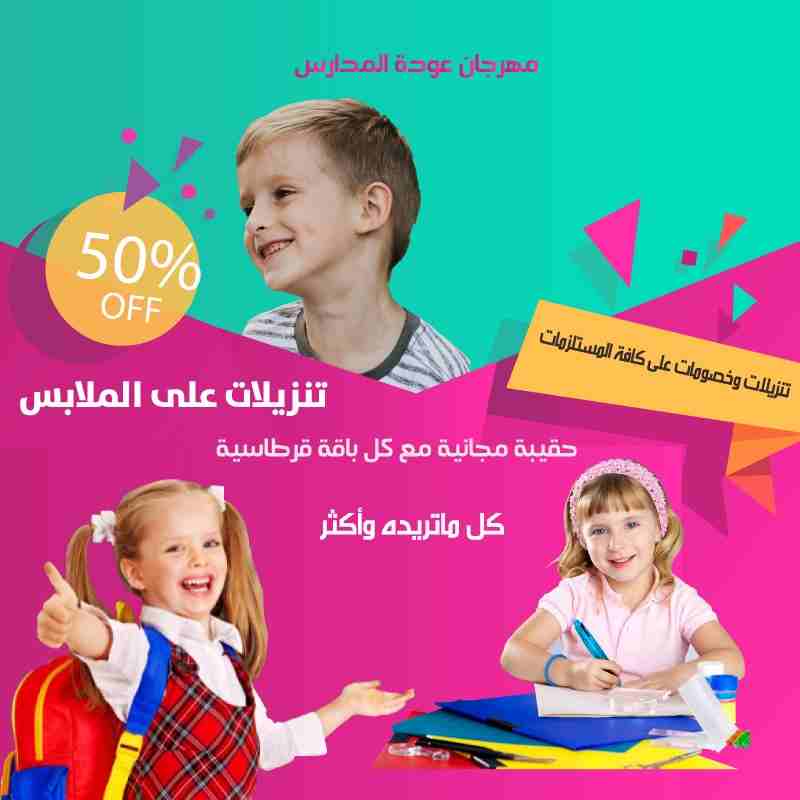 إعلانك الممول على صفحتنا ب 30 دينار شامل التصميم والترويج بالمكان المطلوب
لا تنسَ أنك شاهدت هذا الإعلان في عنكبوت...