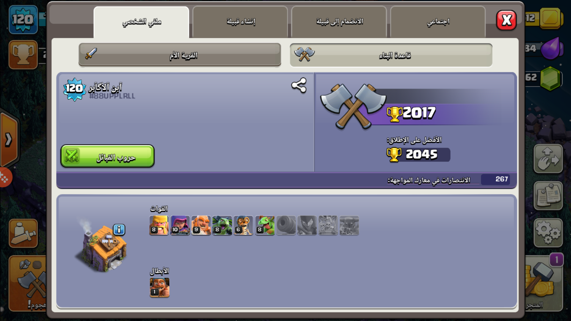 حساب كلاش للبيع
لا تنسَ أنك شاهدت هذا الإعلان في عنكبوت
0503696142 رقم الجوال اتصال وا واتساب الصامل يكلمني...