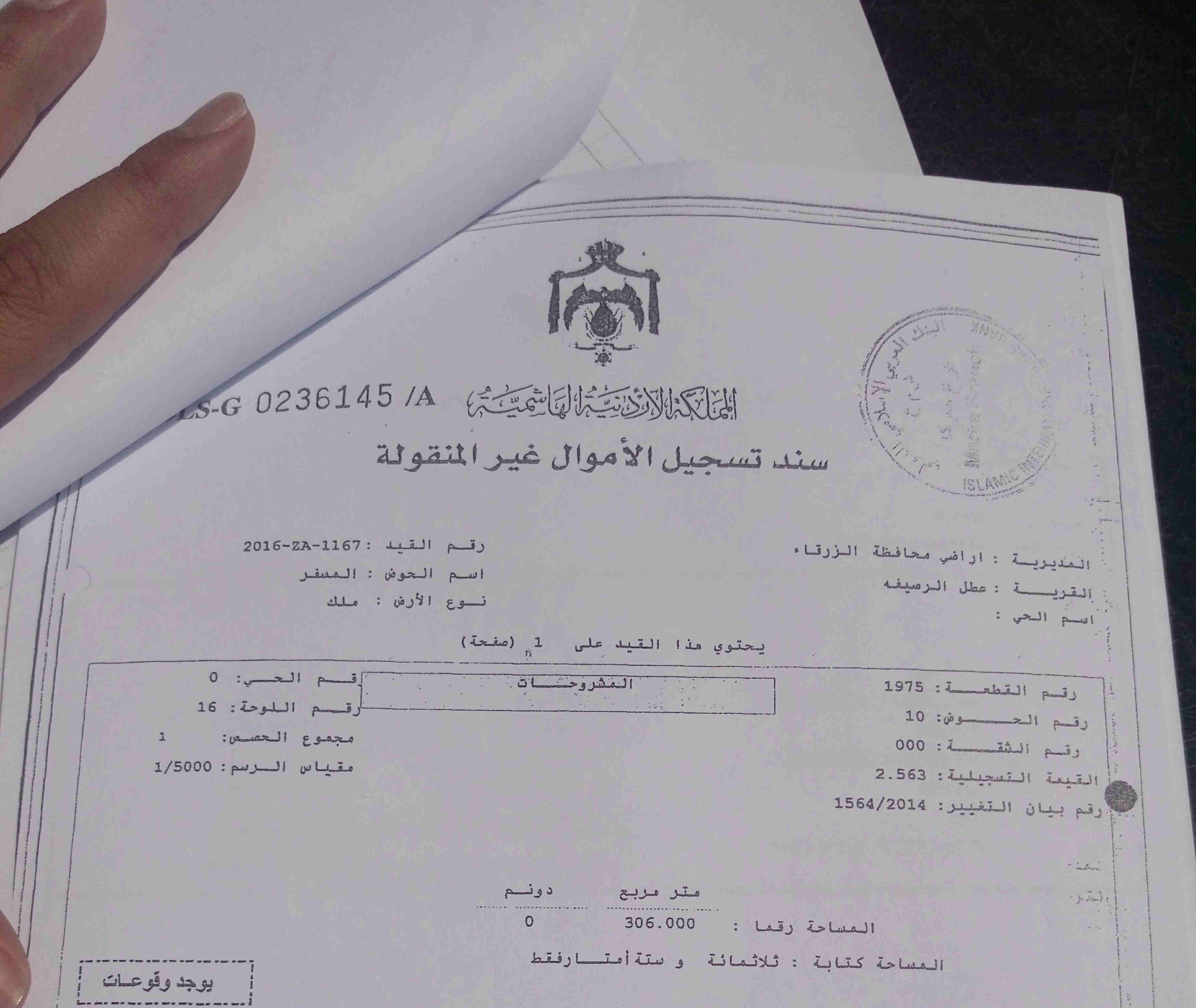 للبيع ارض مميزه ومطله حوض المسفر المغيرات
لا تنسَ أنك شاهدت هذا الإعلان في عنكبوت
قطعه ارض للب...