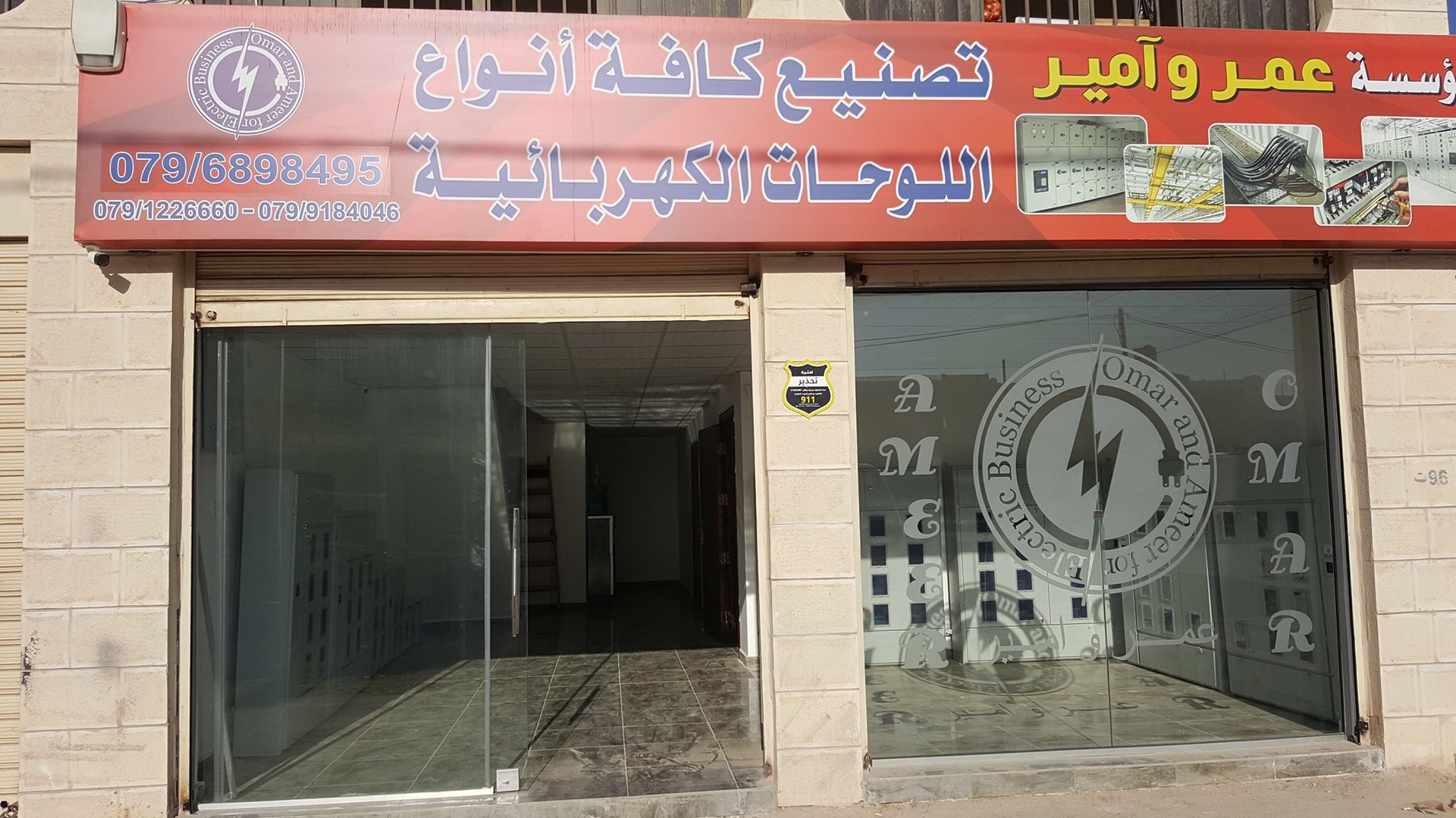 تصنيع لوحات كهربائيه                                            


	 				لا تنسَ أنك شاهدت هذا الإعلان في عنكبوت            
	 				
                                تنفيذ كافه الاعمال الكهربائيه دا...
