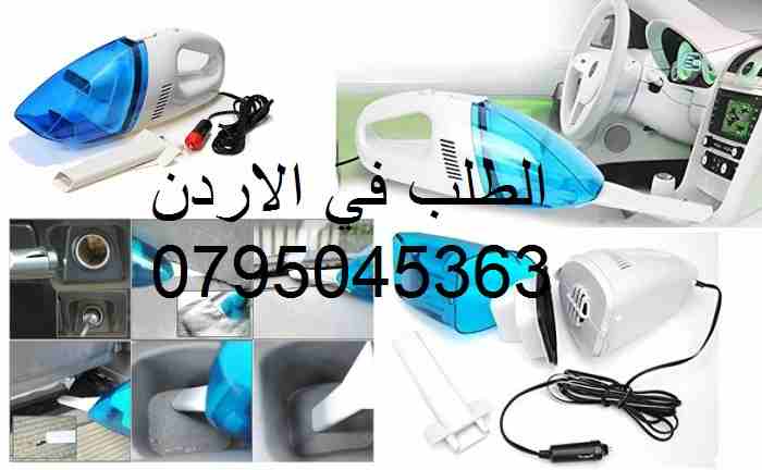 مكنسة السيارة                                            


	 				لا تنسَ أنك شاهدت هذا الإعلان في عنكبوت            
	 				
                            مكنسة السيارة
مكنسة السيارة 2 فى 1 عبارة ع...